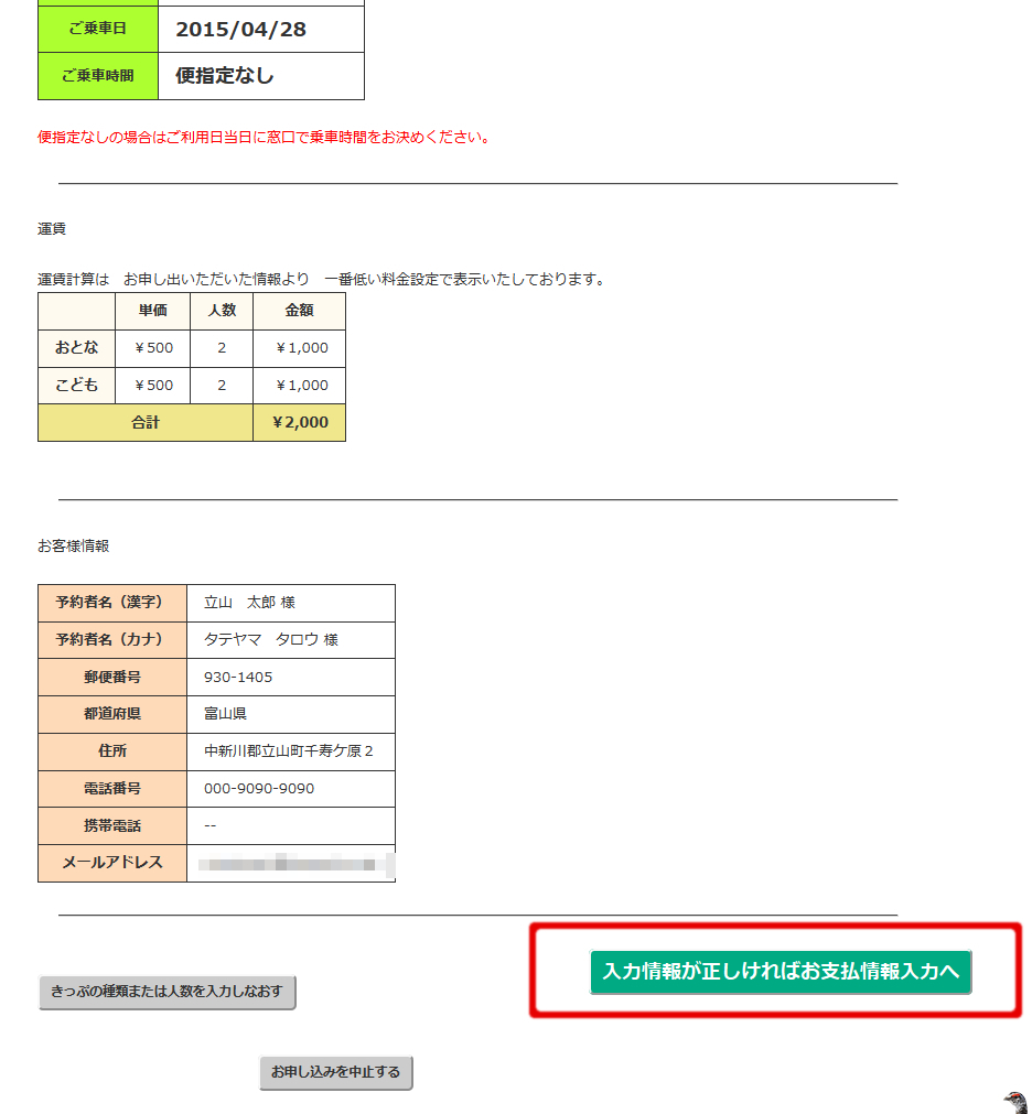 8画面