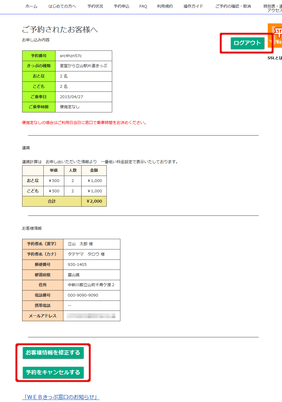 correct1画面